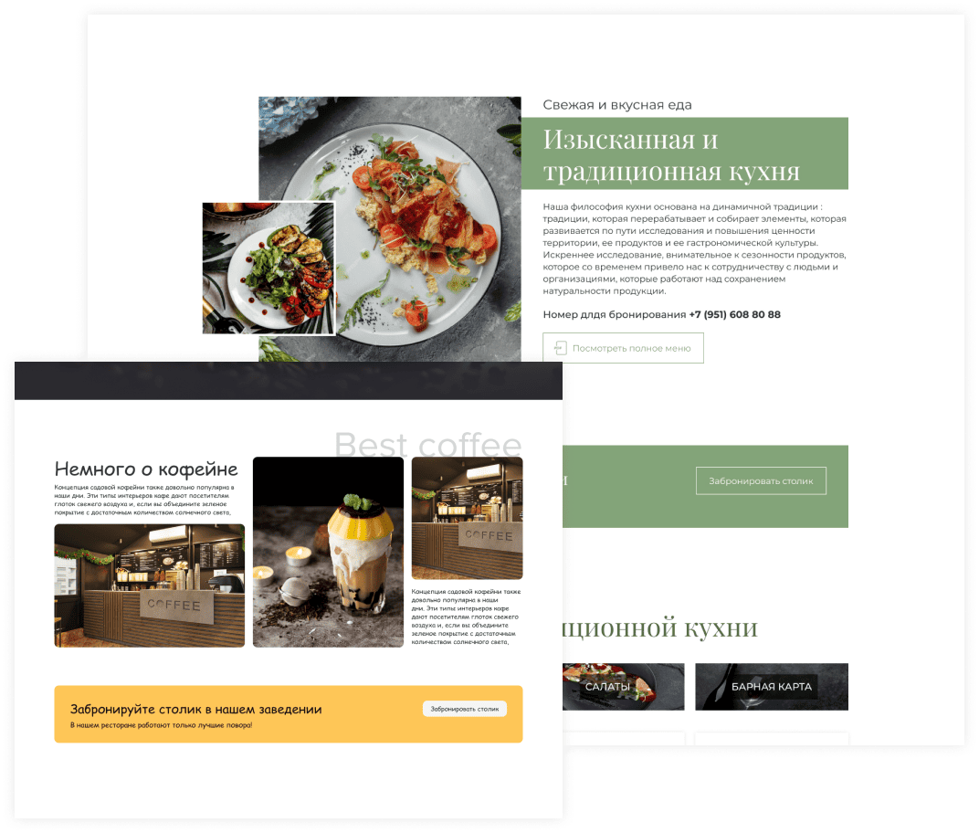 блок «Заказать»