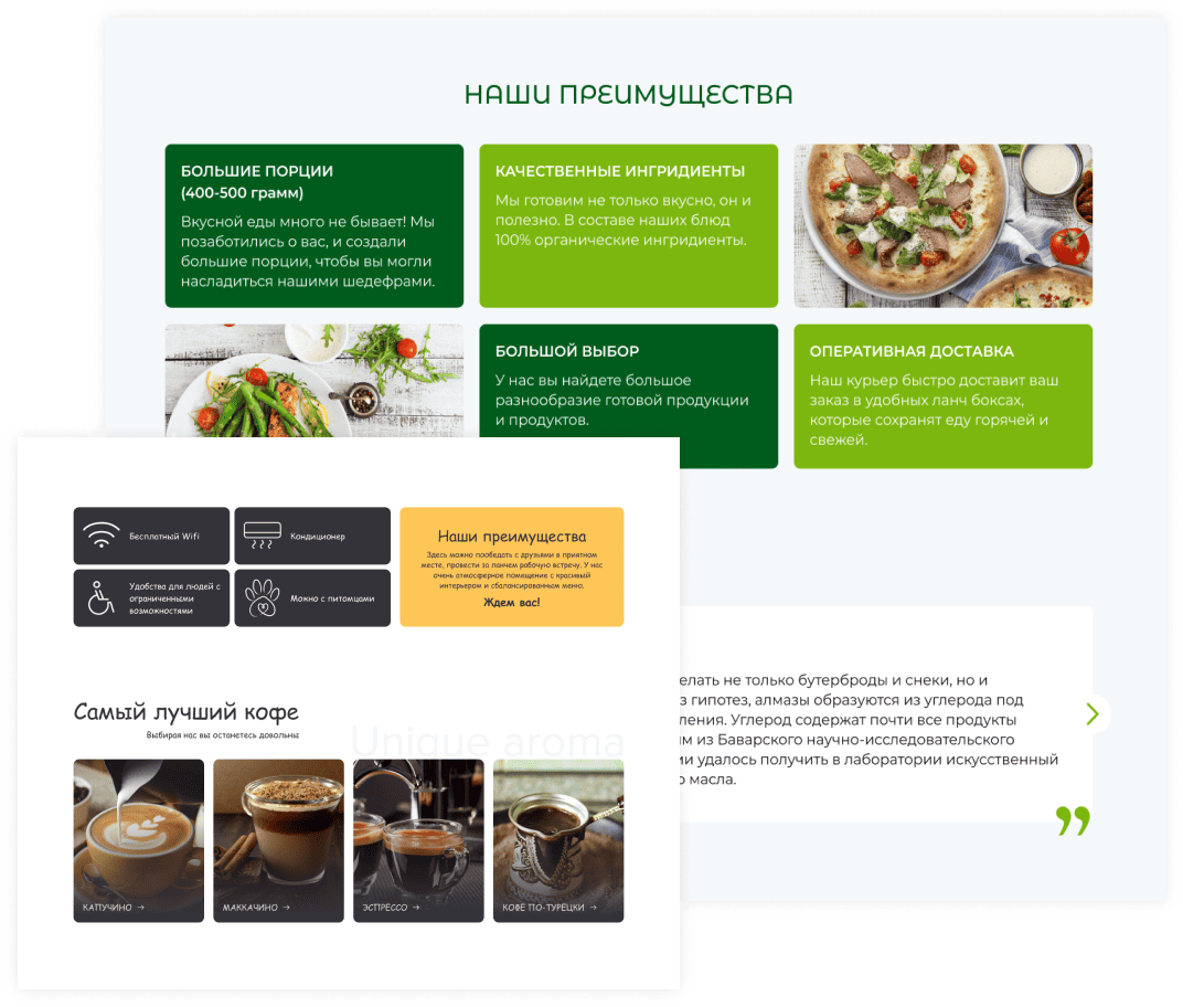 Блок преимущества